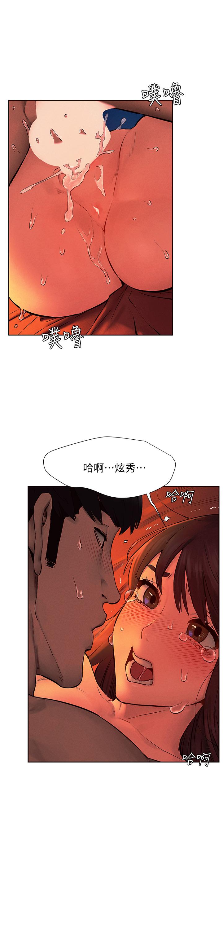 《衝突》漫画 第154話-激情之下的告白