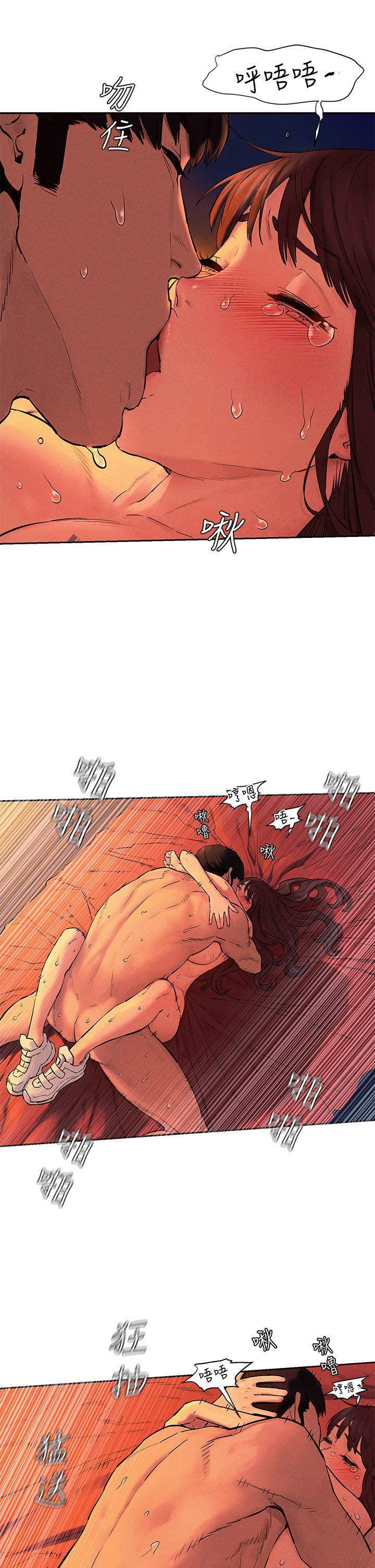 《衝突》漫画 第154話-激情之下的告白