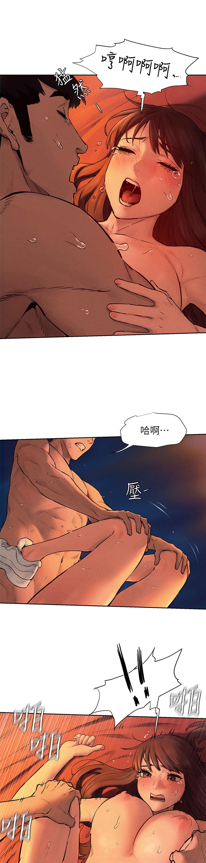 《衝突》漫画 第154話-激情之下的告白