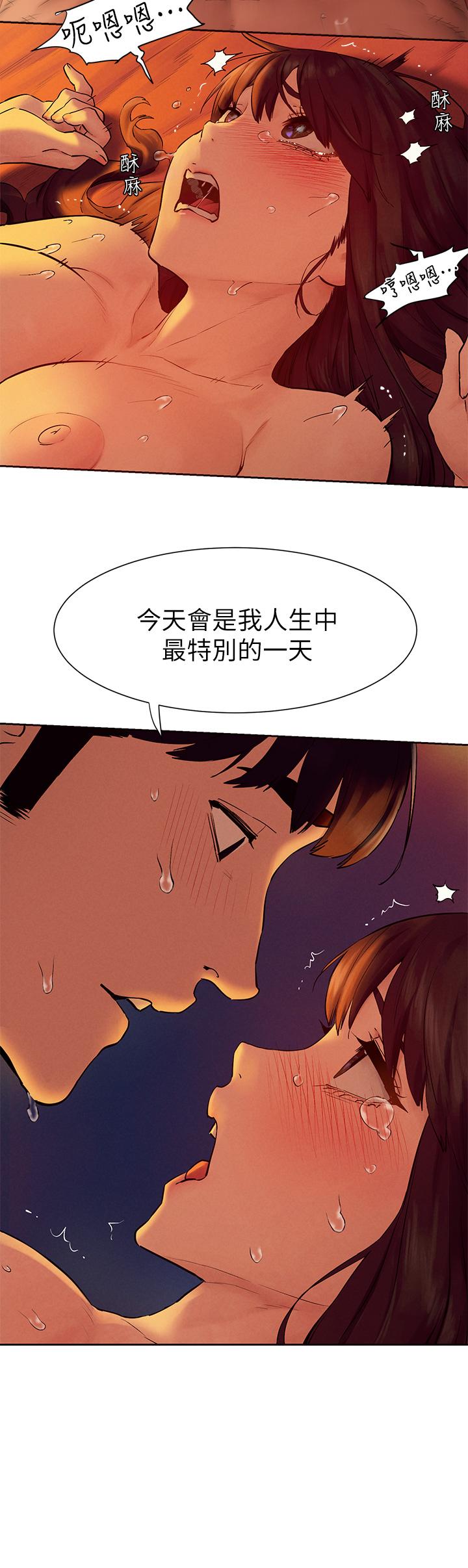 《衝突》漫画 第154話-激情之下的告白
