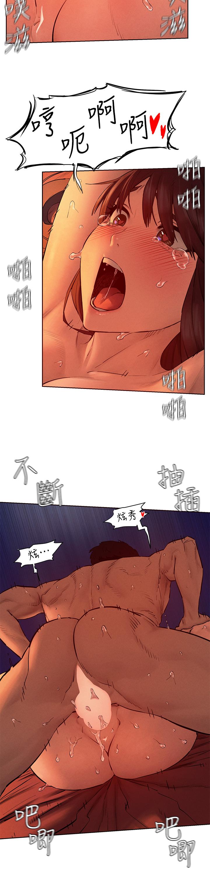 《衝突》漫画 第154話-激情之下的告白