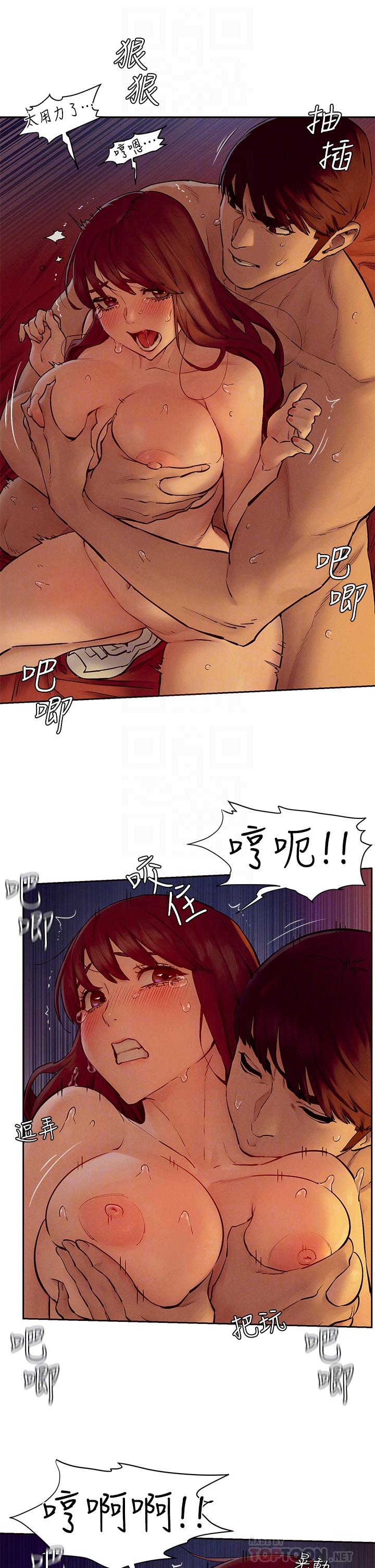 《衝突》漫画 第154話-激情之下的告白