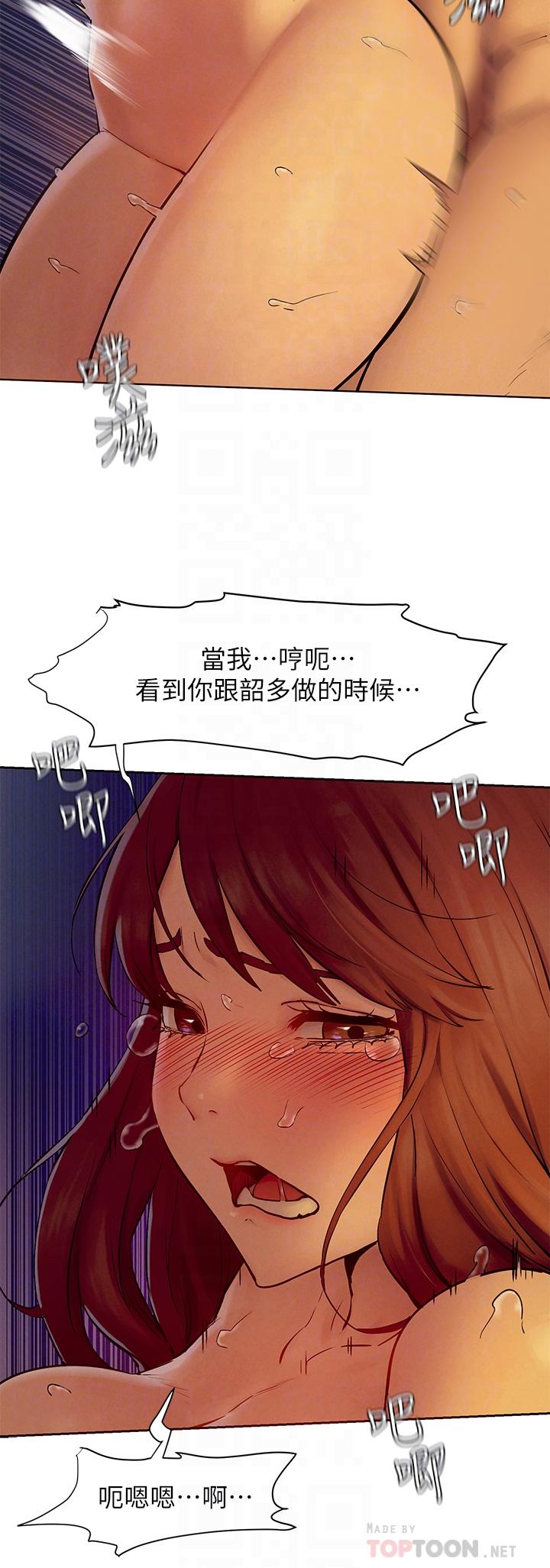 《衝突》漫画 第154話-激情之下的告白