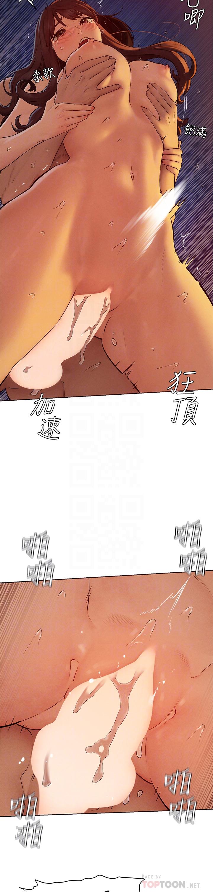 《衝突》漫画 第154話-激情之下的告白