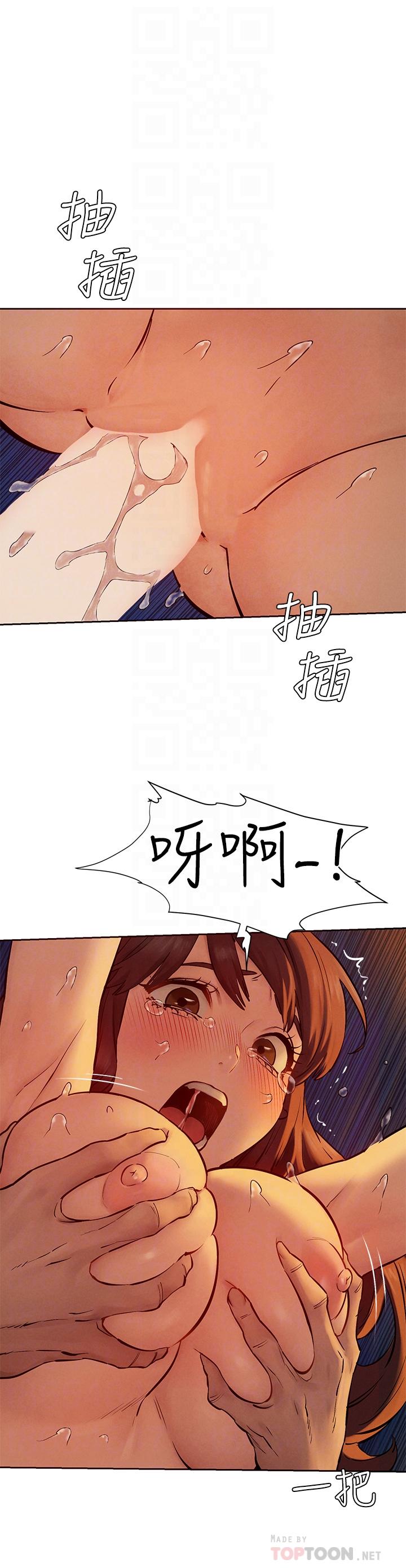 《衝突》漫画 第154話-激情之下的告白