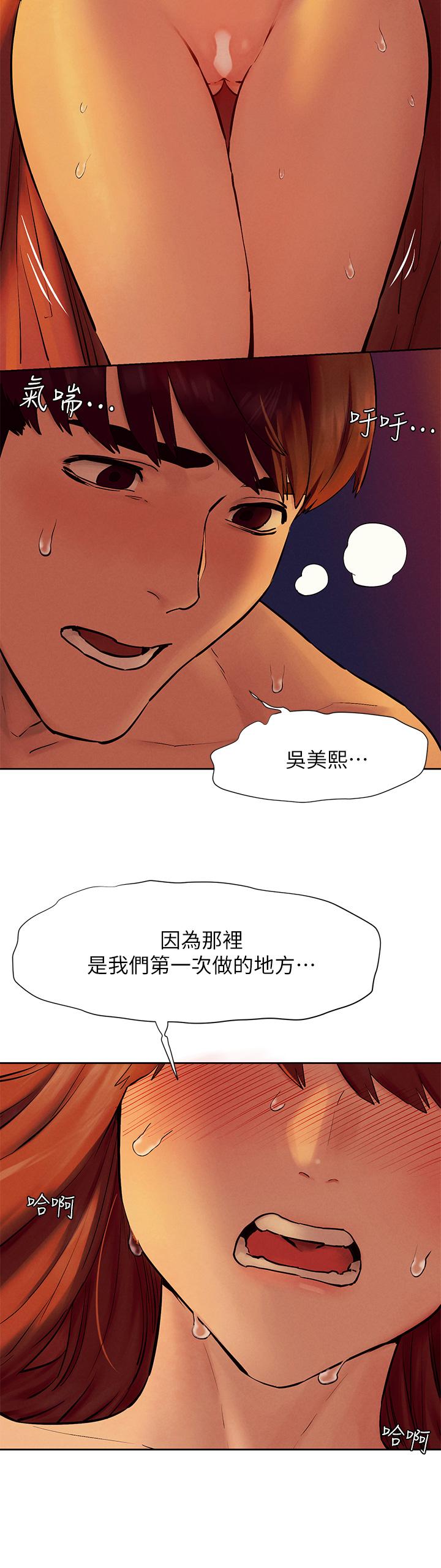 《衝突》漫画 第154話-激情之下的告白