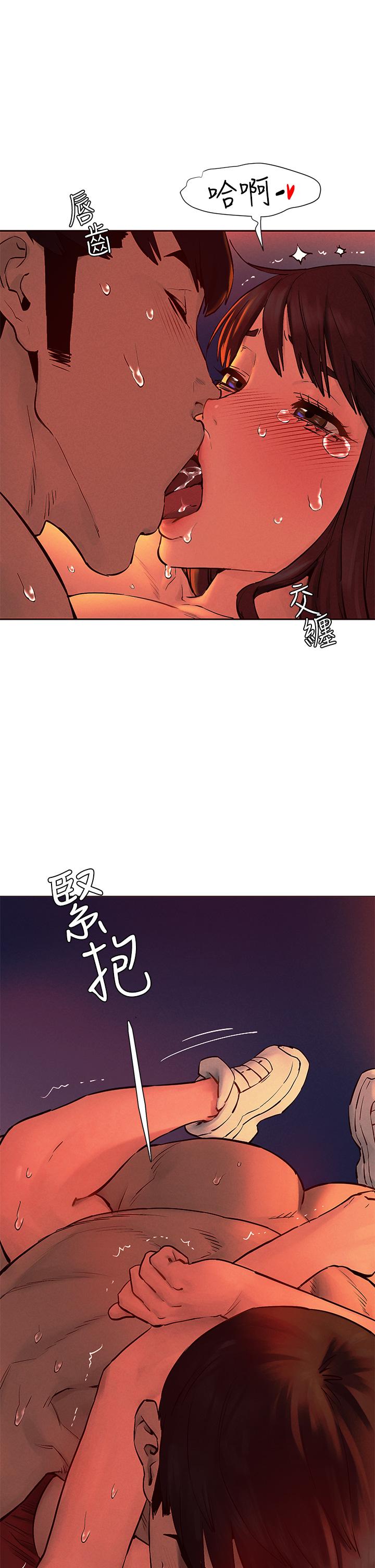 《衝突》漫画 第154話-激情之下的告白
