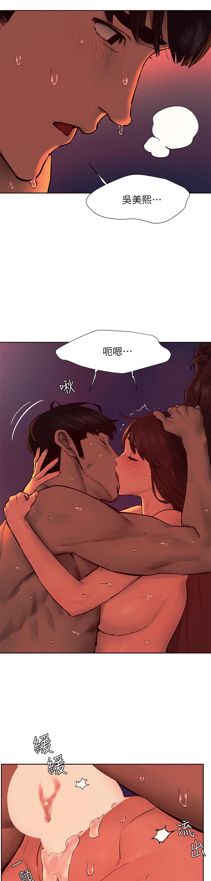 《衝突》漫画 第154話-激情之下的告白