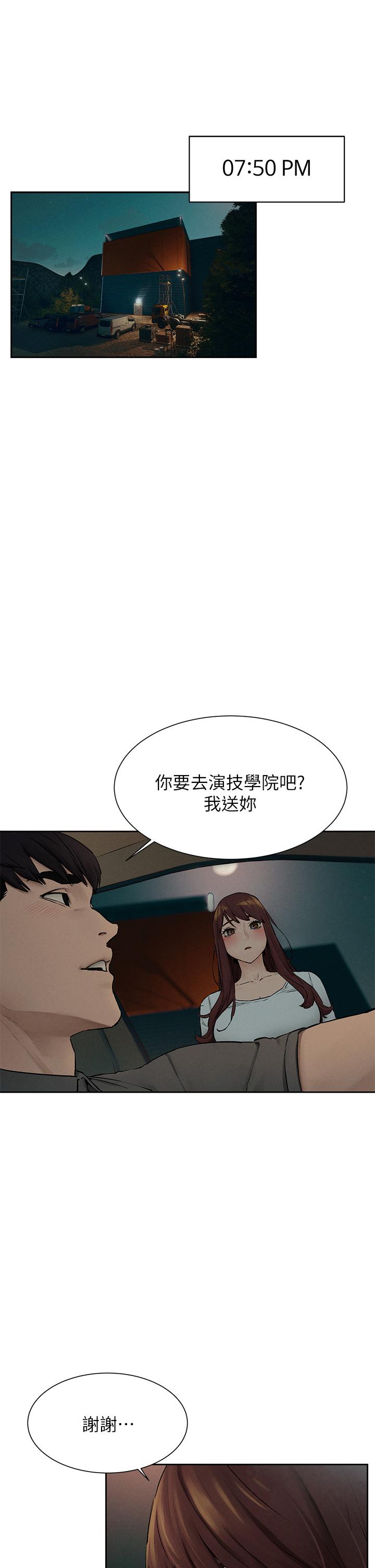 《衝突》漫画 第155話-逐漸逼近的複仇時刻