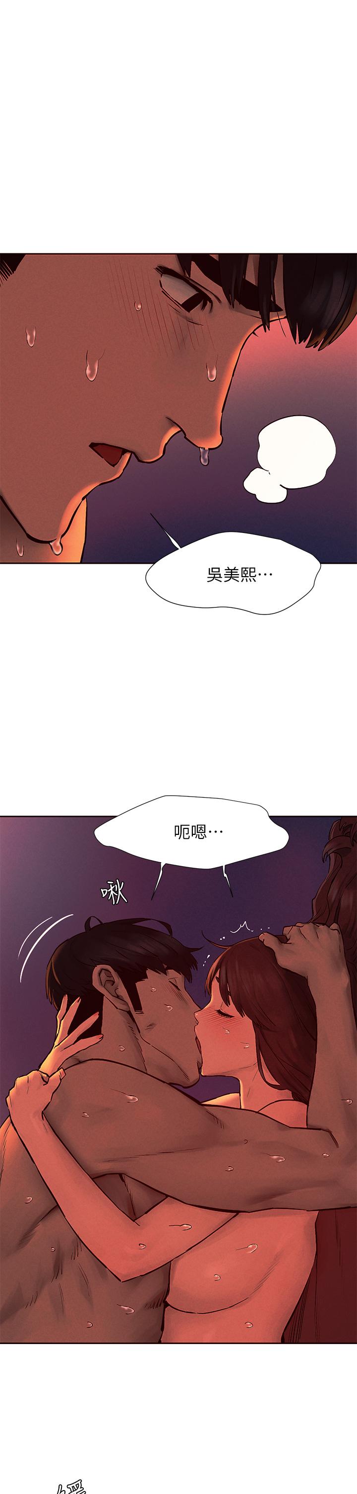 《衝突》漫画 第155話-逐漸逼近的複仇時刻