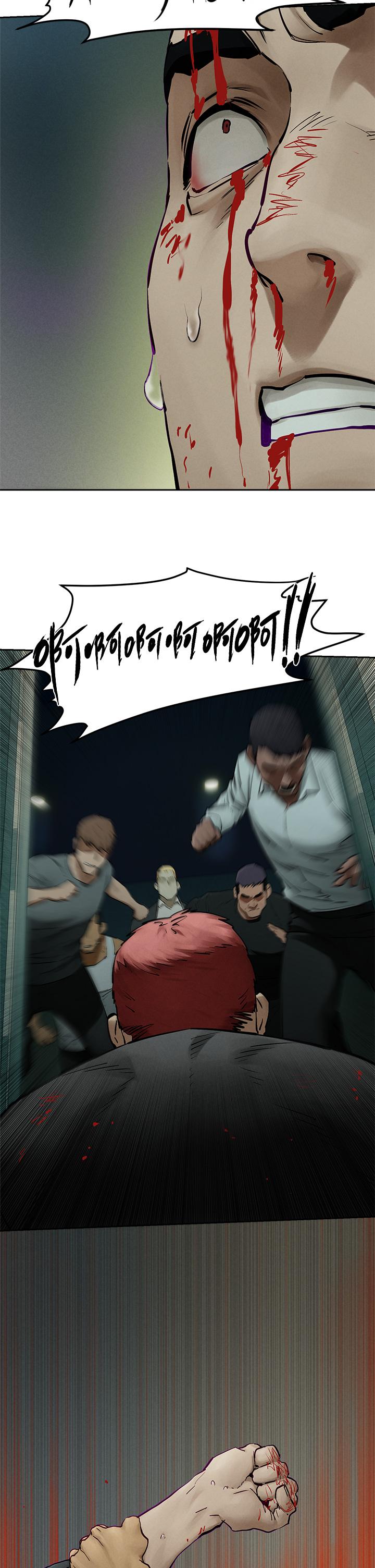 《衝突》漫画 第155話-逐漸逼近的複仇時刻