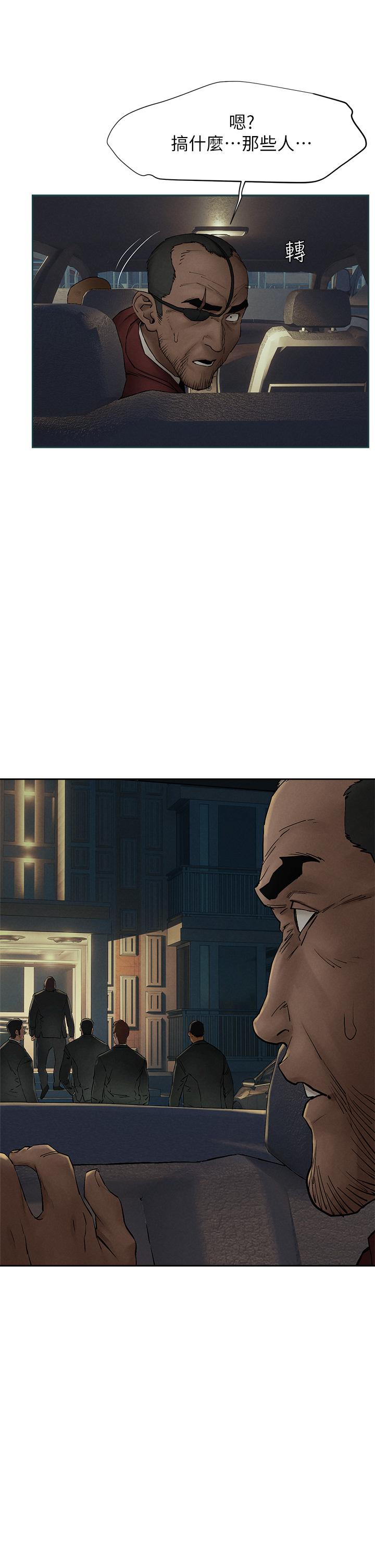 《衝突》漫画 第155話-逐漸逼近的複仇時刻