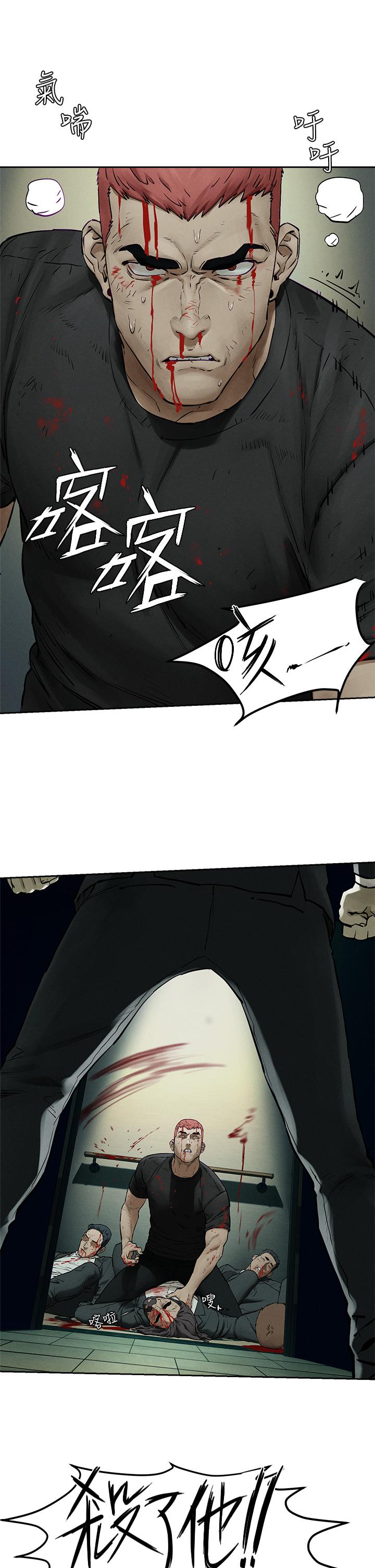 《衝突》漫画 第155話-逐漸逼近的複仇時刻