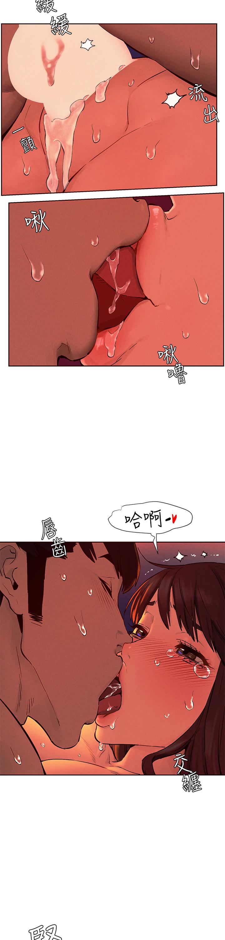 《衝突》漫画 第155話-逐漸逼近的複仇時刻