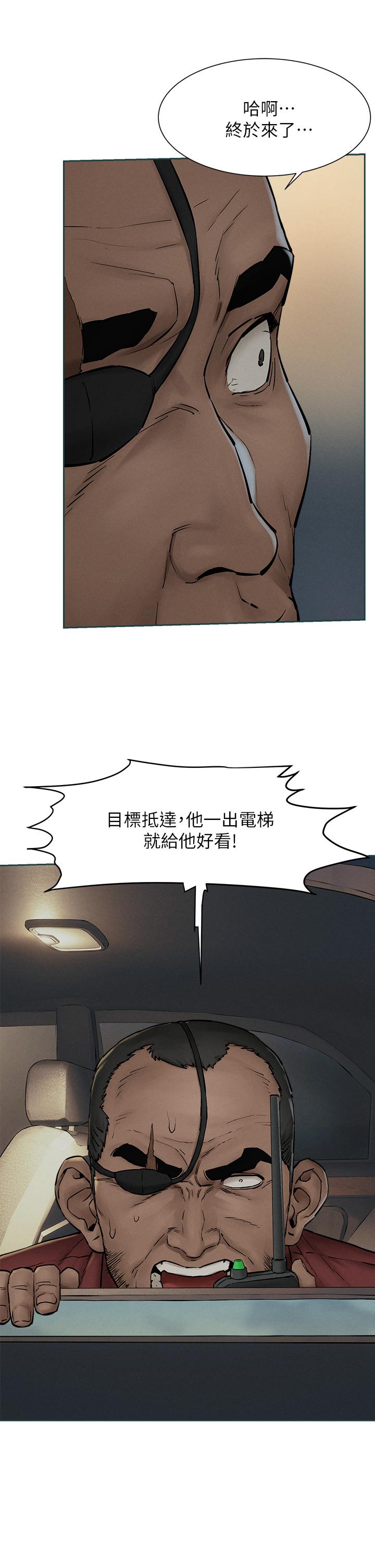 《衝突》漫画 第155話-逐漸逼近的複仇時刻