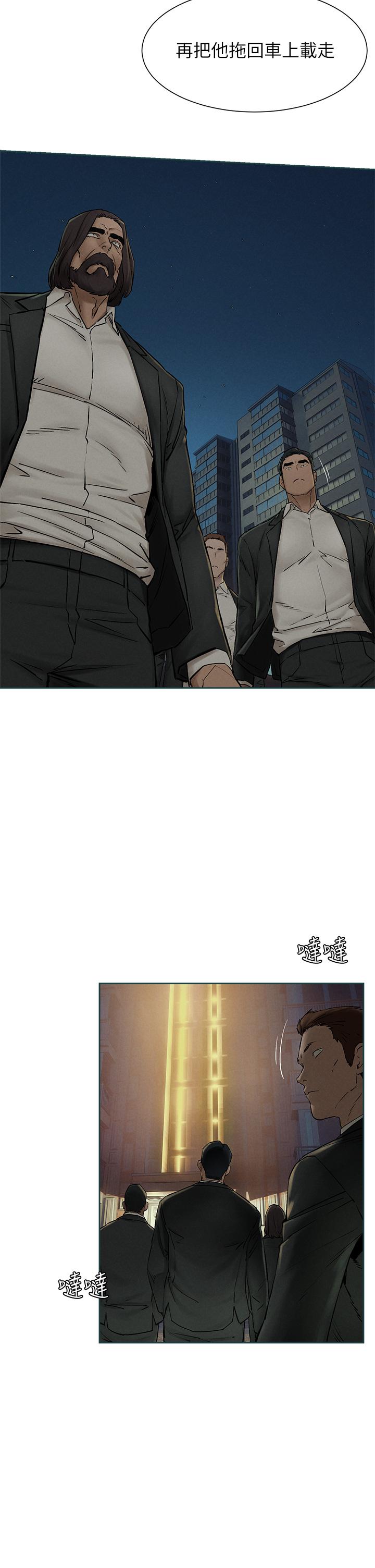 《衝突》漫画 第155話-逐漸逼近的複仇時刻