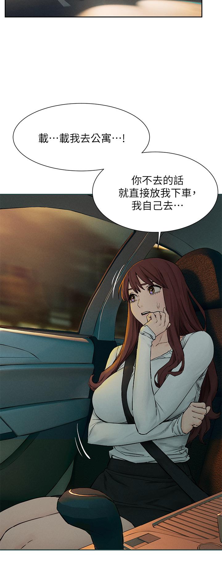 《衝突》漫画 第155話-逐漸逼近的複仇時刻