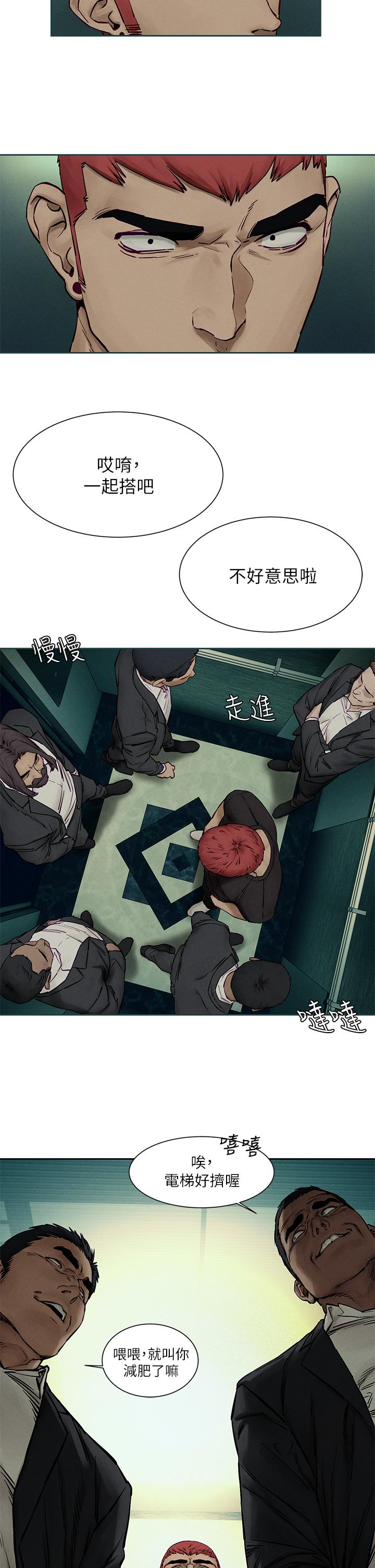 《衝突》漫画 第155話-逐漸逼近的複仇時刻
