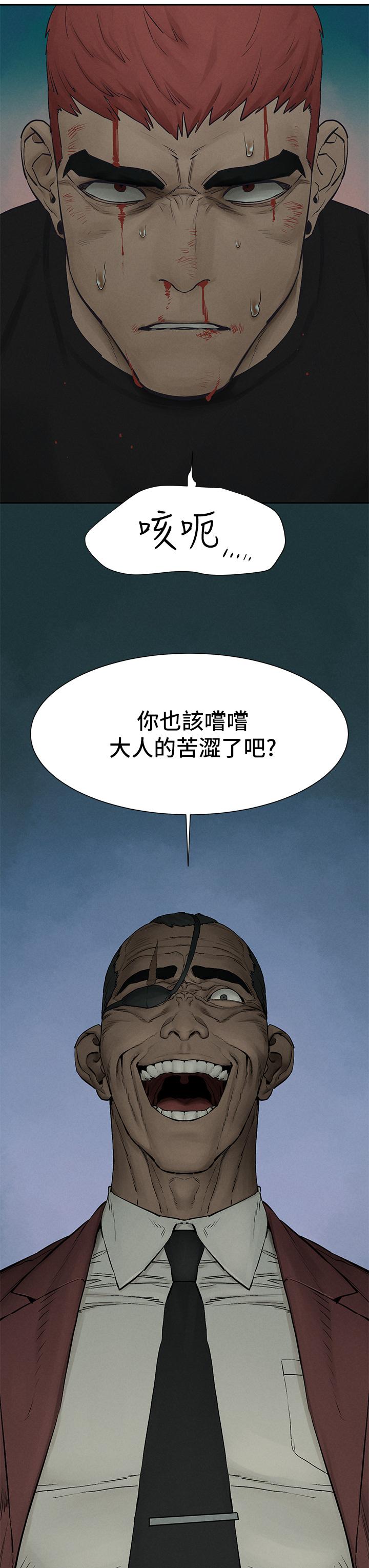 《衝突》漫画 第156話-今天真是漫長的一天