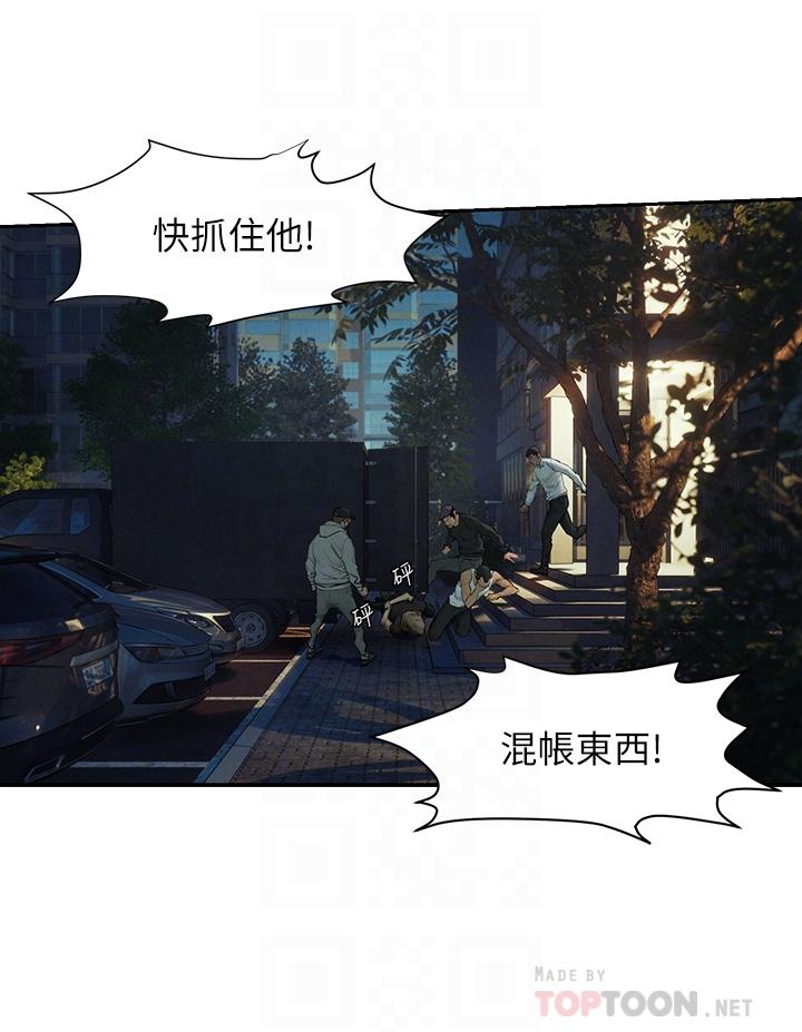 《衝突》漫画 第156話-今天真是漫長的一天