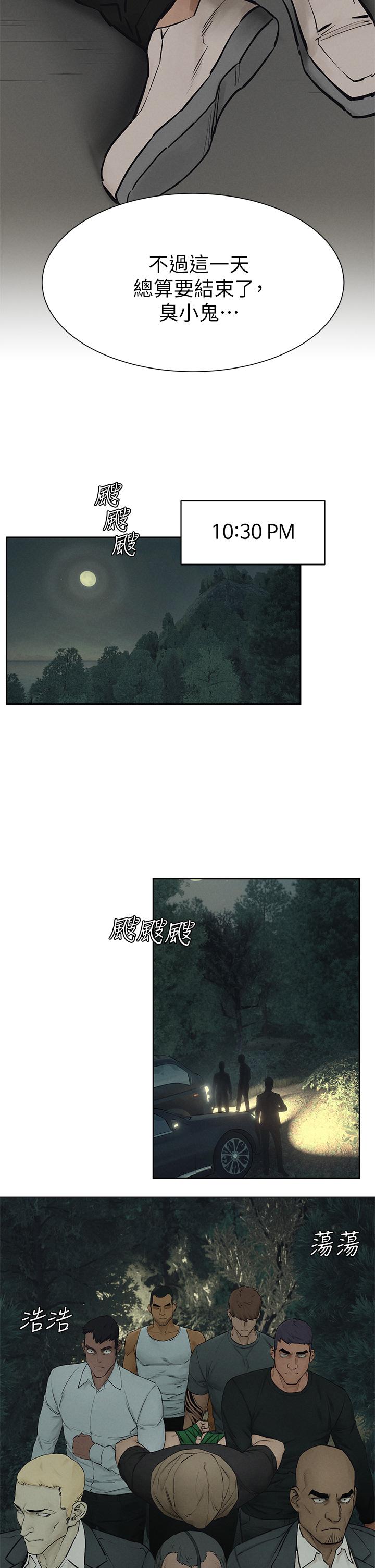 《衝突》漫画 第156話-今天真是漫長的一天