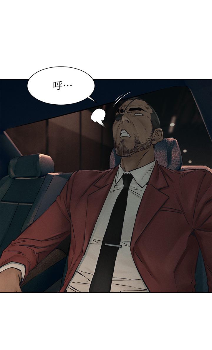《衝突》漫画 第156話-今天真是漫長的一天