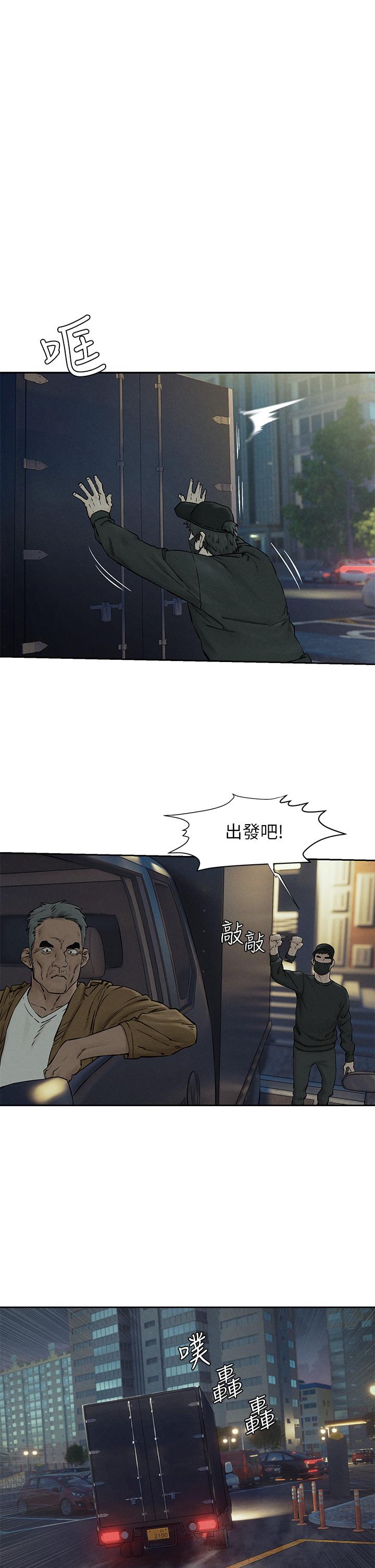 《衝突》漫画 第156話-今天真是漫長的一天