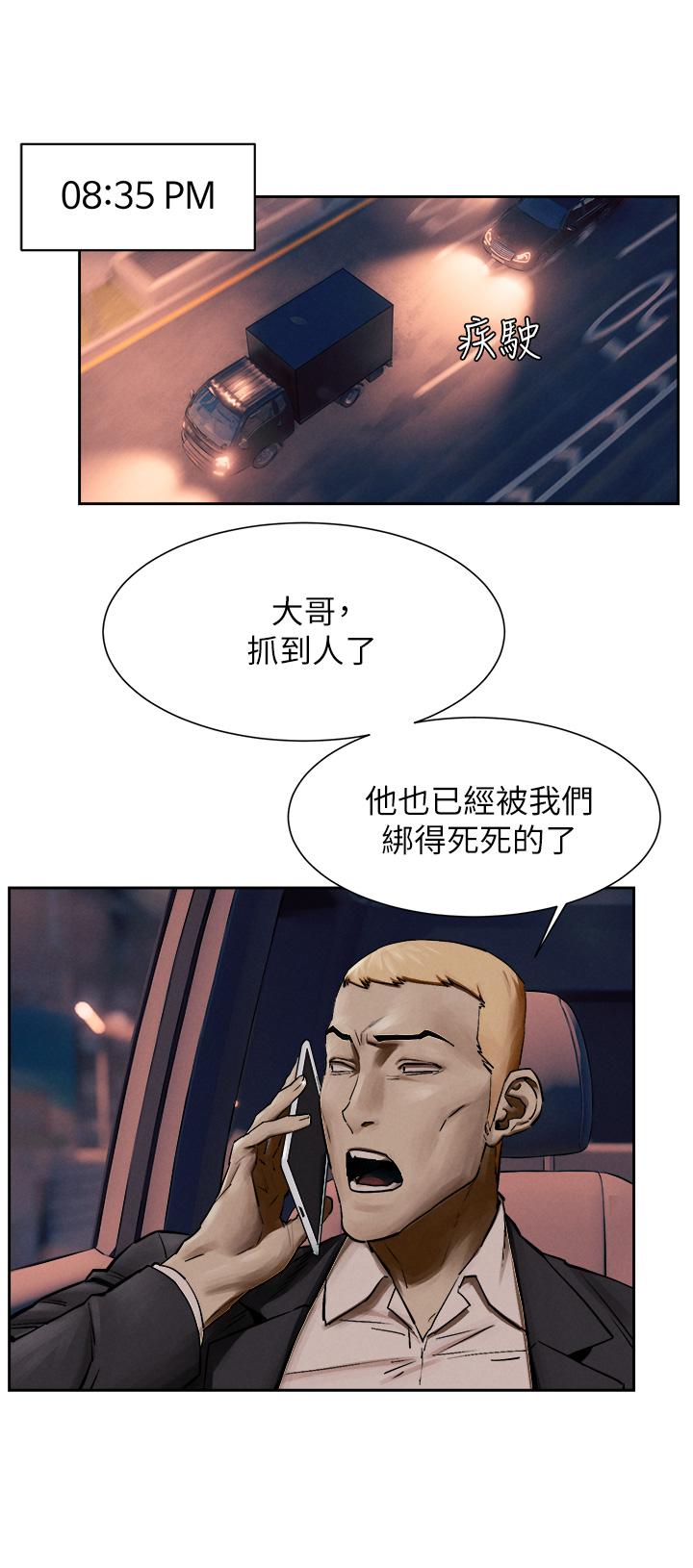 《衝突》漫画 第156話-今天真是漫長的一天