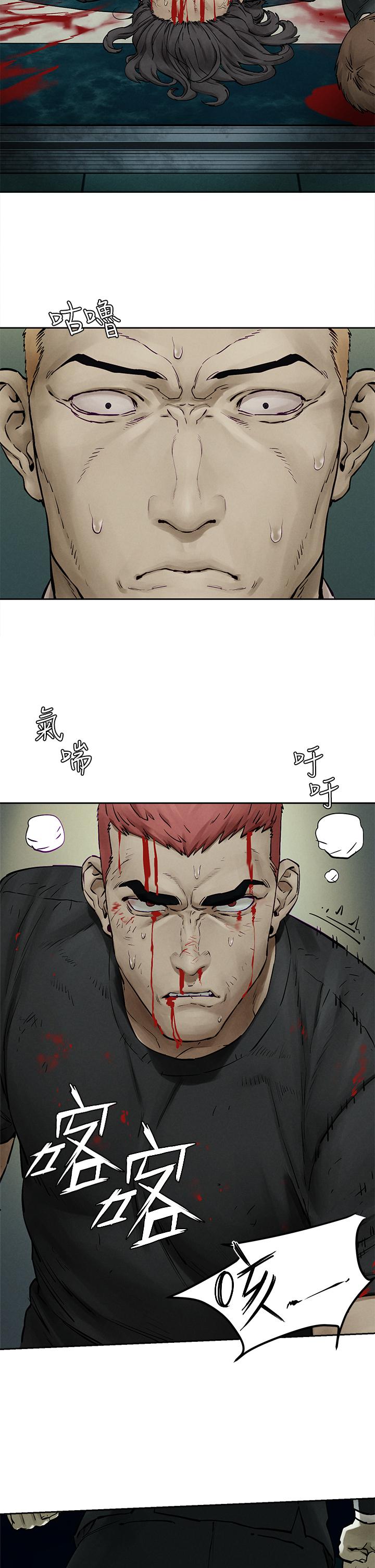 《衝突》漫画 第156話-今天真是漫長的一天