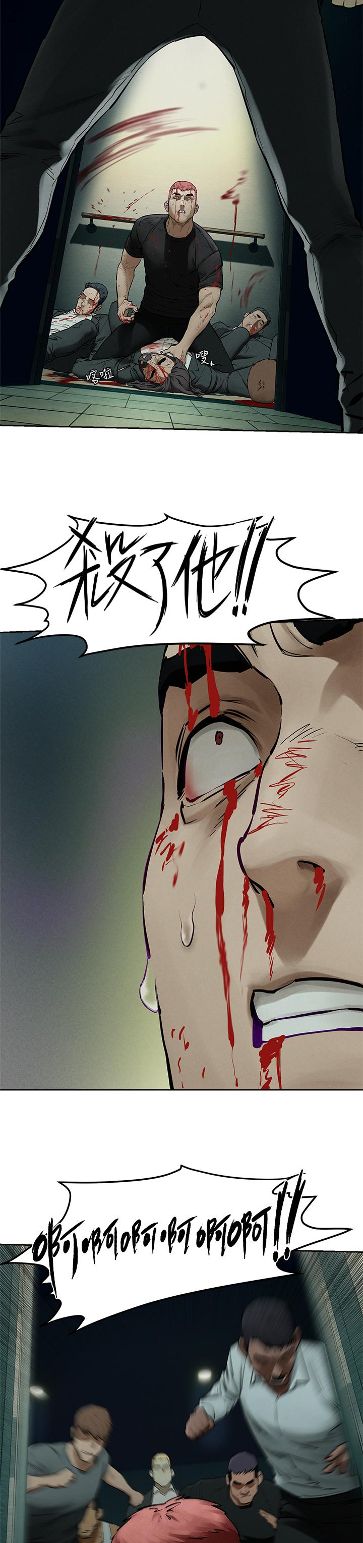 《衝突》漫画 第156話-今天真是漫長的一天