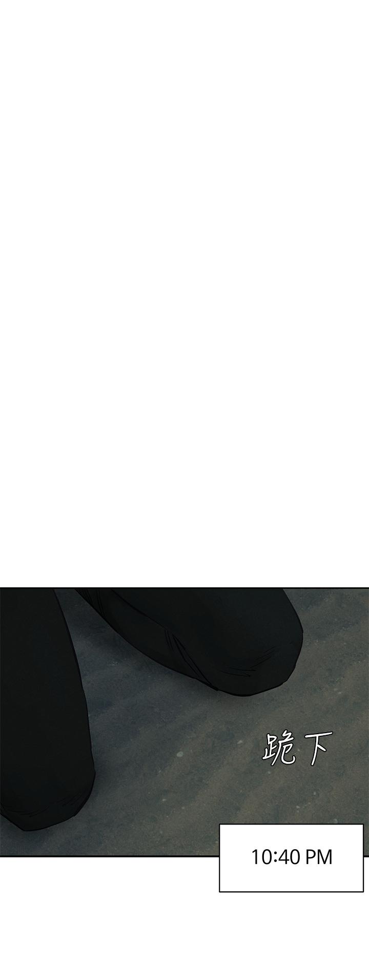 《衝突》漫画 第156話-今天真是漫長的一天