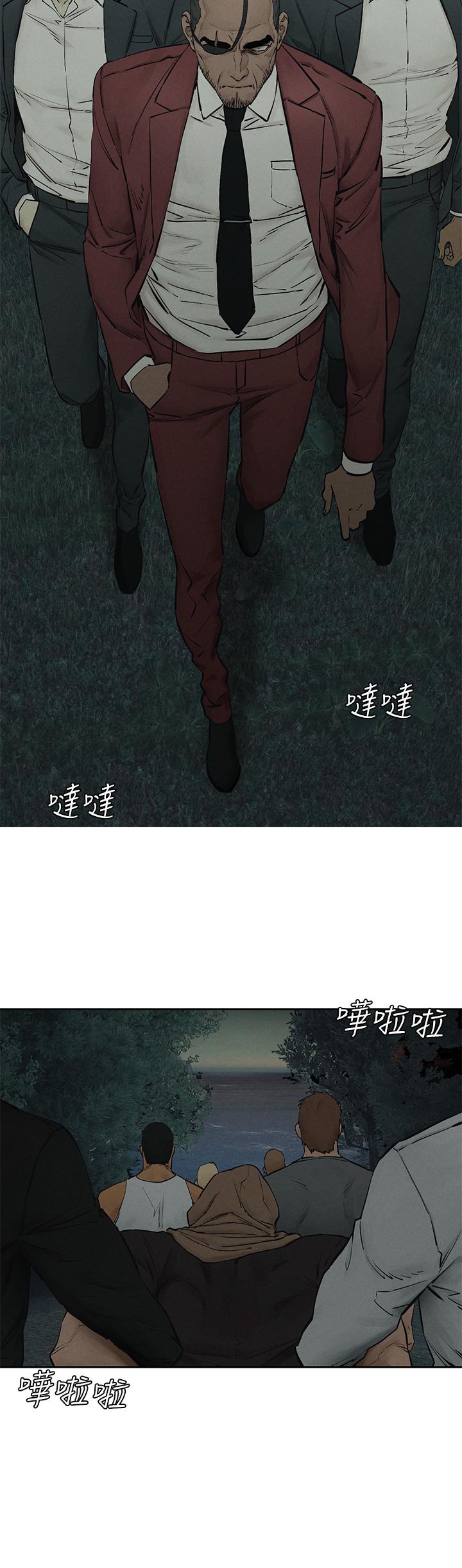 《衝突》漫画 第156話-今天真是漫長的一天