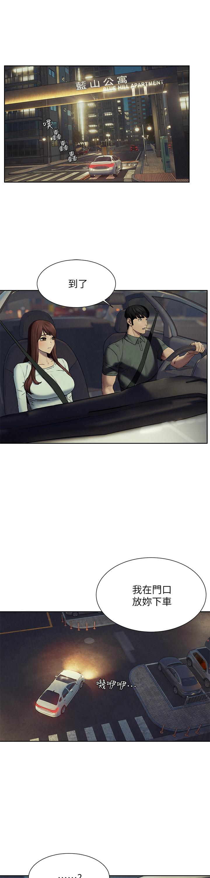 《衝突》漫画 第156話-今天真是漫長的一天