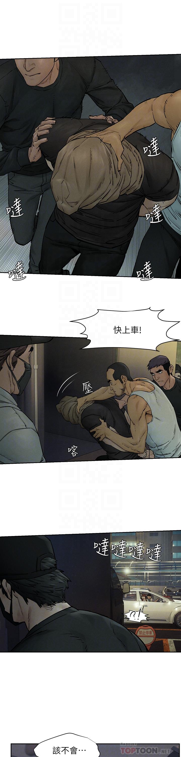 《衝突》漫画 第156話-今天真是漫長的一天