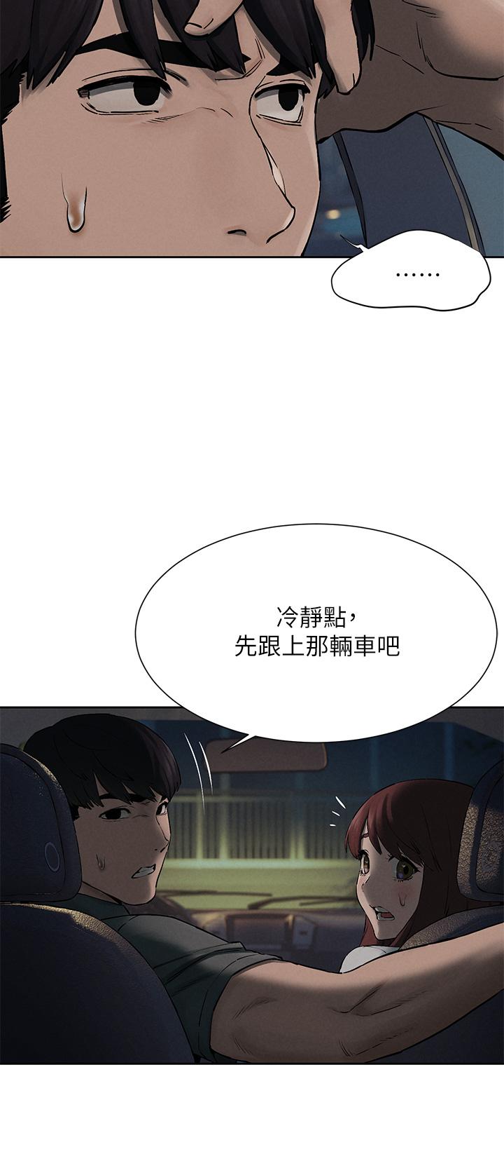 《衝突》漫画 第156話-今天真是漫長的一天