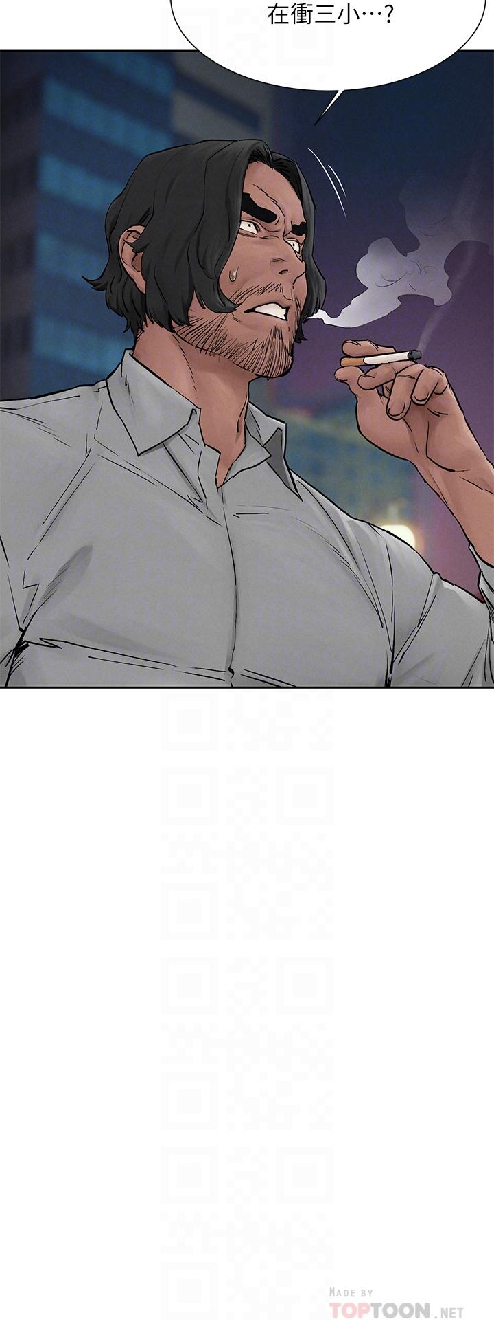 《衝突》漫画 第156話-今天真是漫長的一天