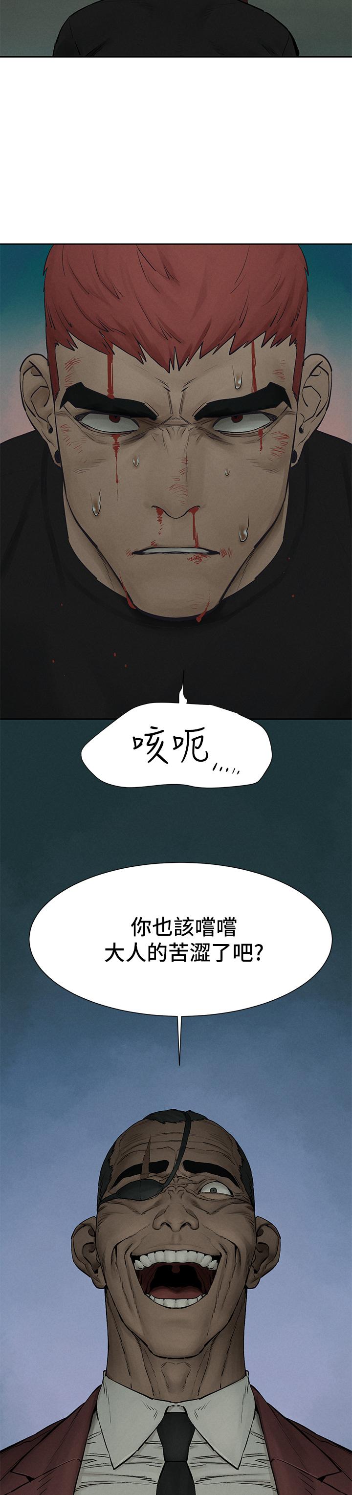 《衝突》漫画 第157話-出現在建哲面前的炫秀