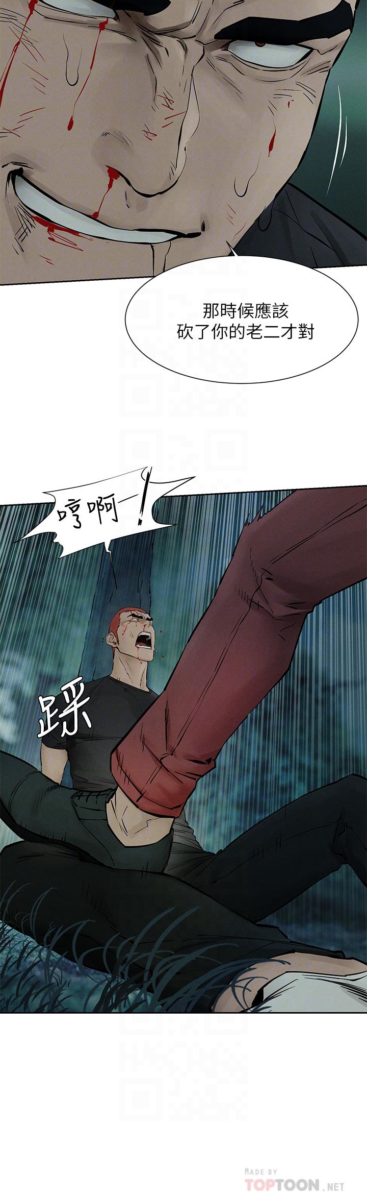 《衝突》漫画 第157話-出現在建哲面前的炫秀