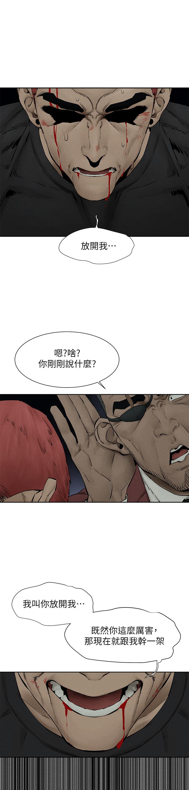 《衝突》漫画 第157話-出現在建哲面前的炫秀