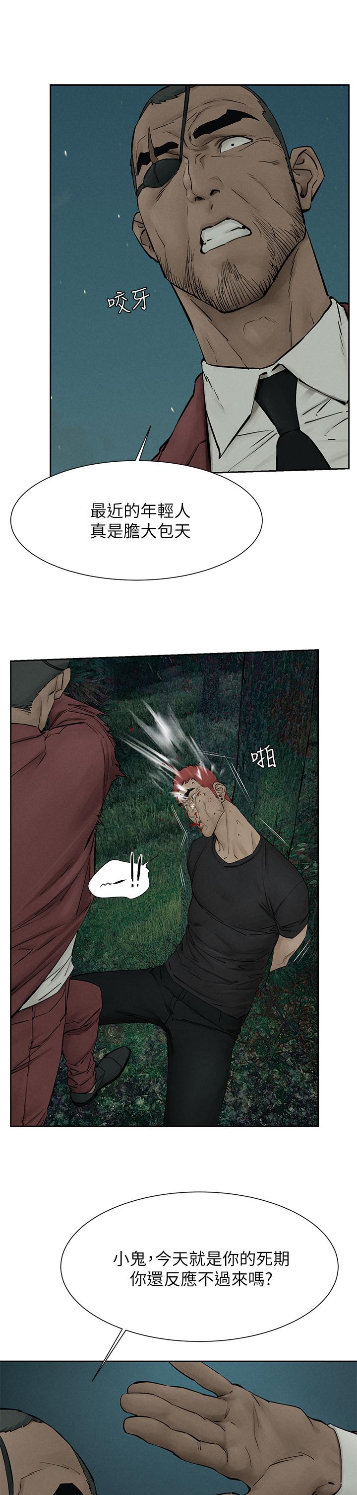 《衝突》漫画 第157話-出現在建哲面前的炫秀