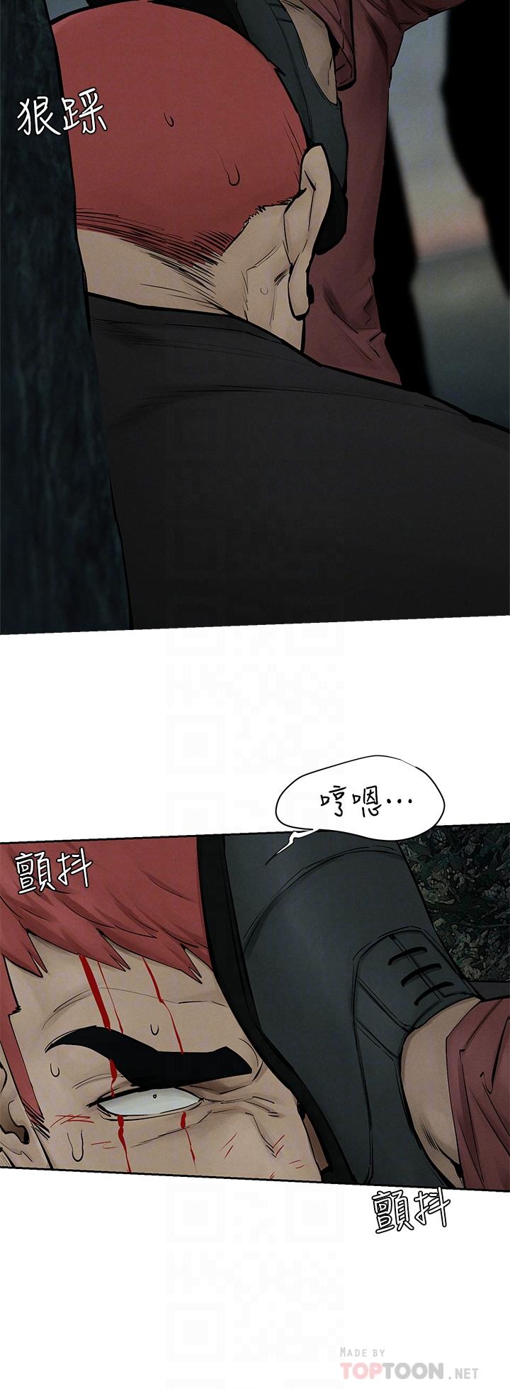 《衝突》漫画 第157話-出現在建哲面前的炫秀