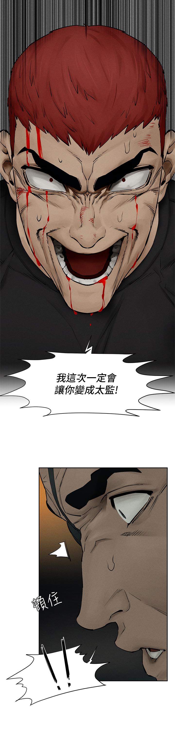 《衝突》漫画 第157話-出現在建哲面前的炫秀