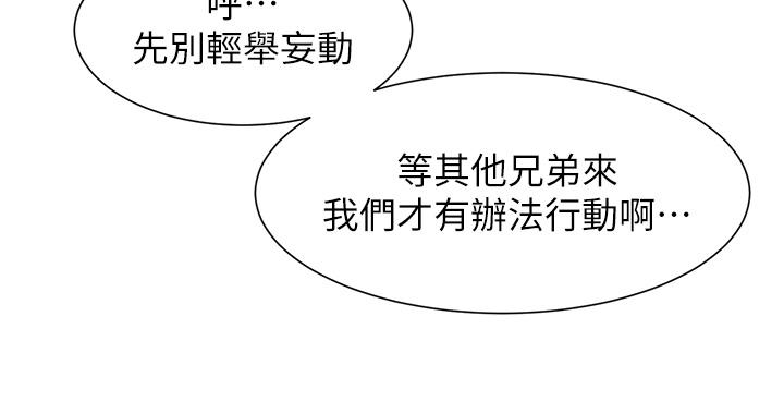 《衝突》漫画 第157話-出現在建哲面前的炫秀