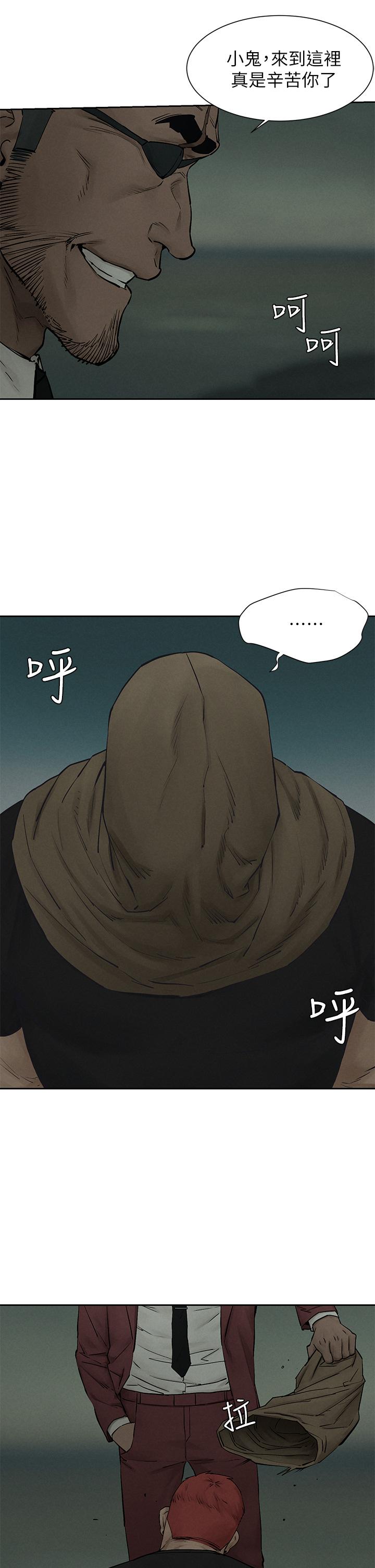 《衝突》漫画 第157話-出現在建哲面前的炫秀