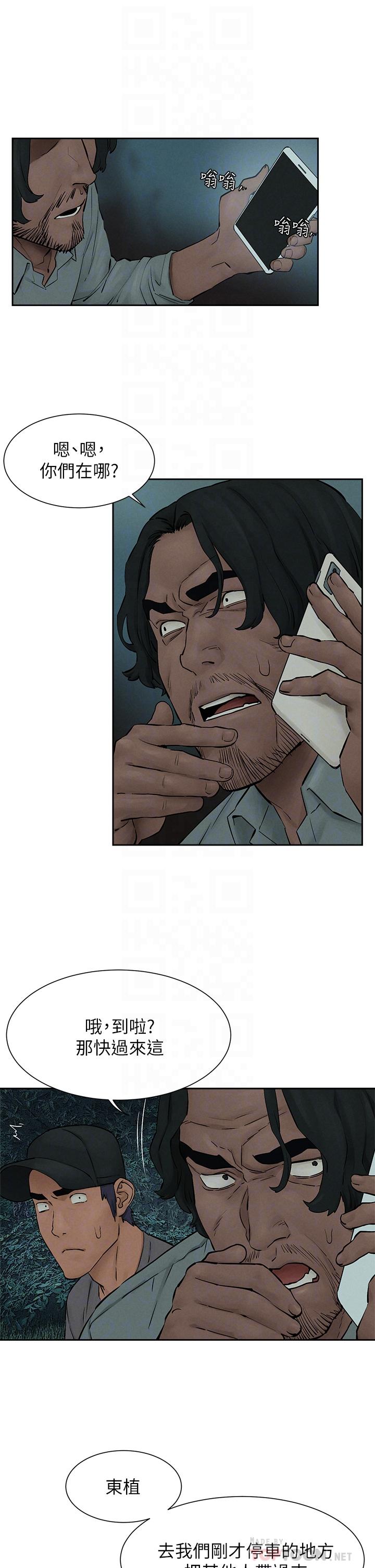 《衝突》漫画 第157話-出現在建哲面前的炫秀