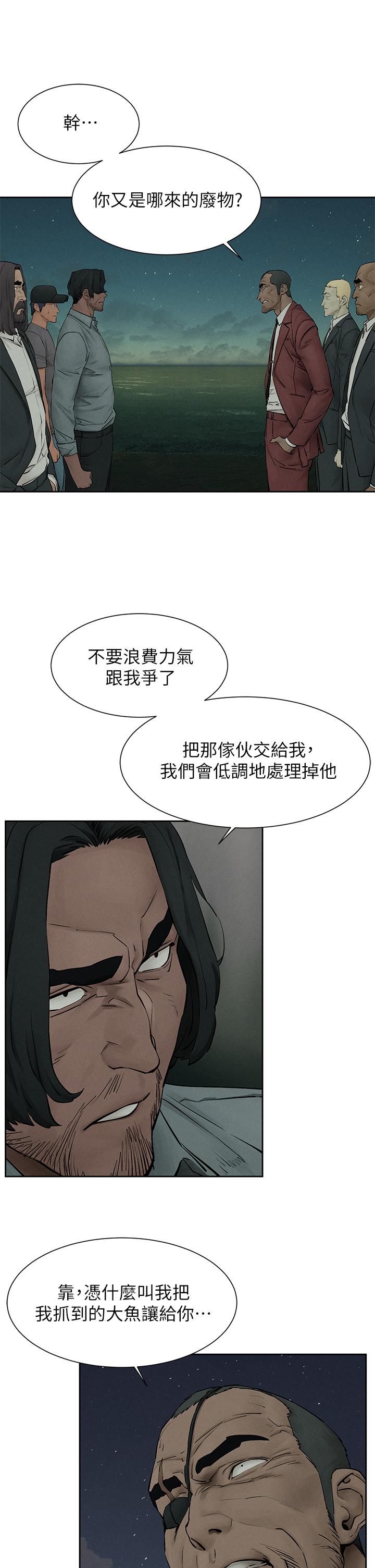 《衝突》漫画 第157話-出現在建哲面前的炫秀