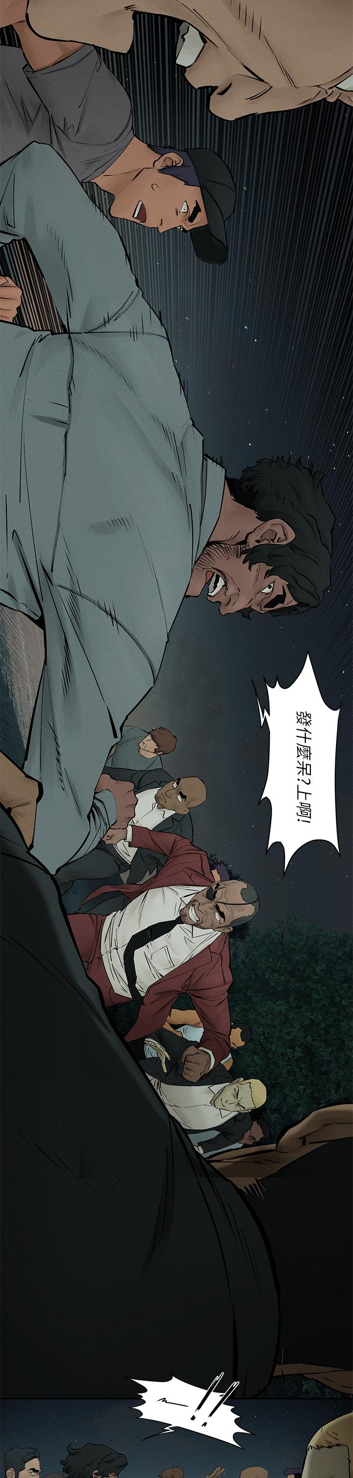 《衝突》漫画 第157話-出現在建哲面前的炫秀