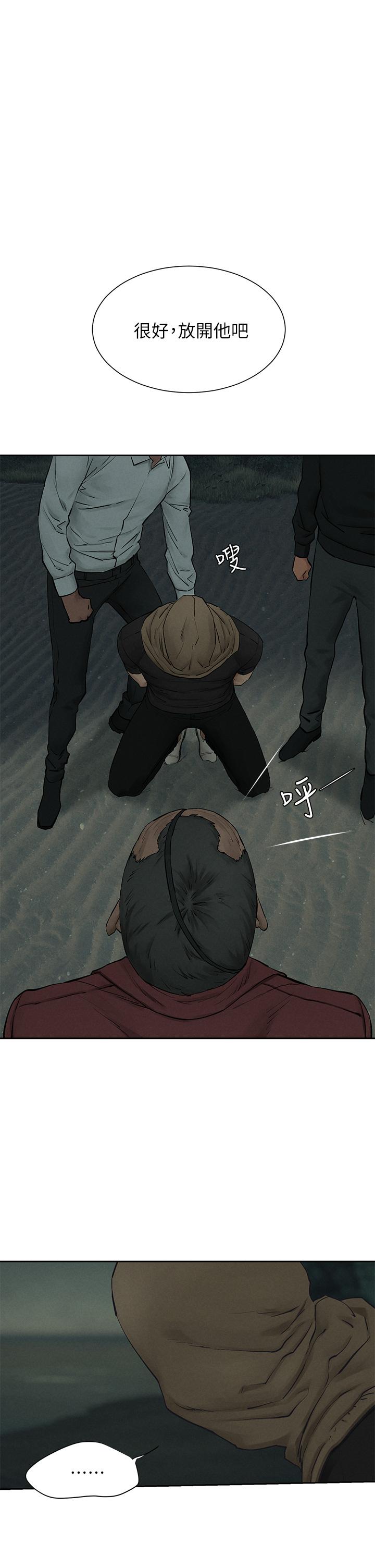 《衝突》漫画 第157話-出現在建哲面前的炫秀