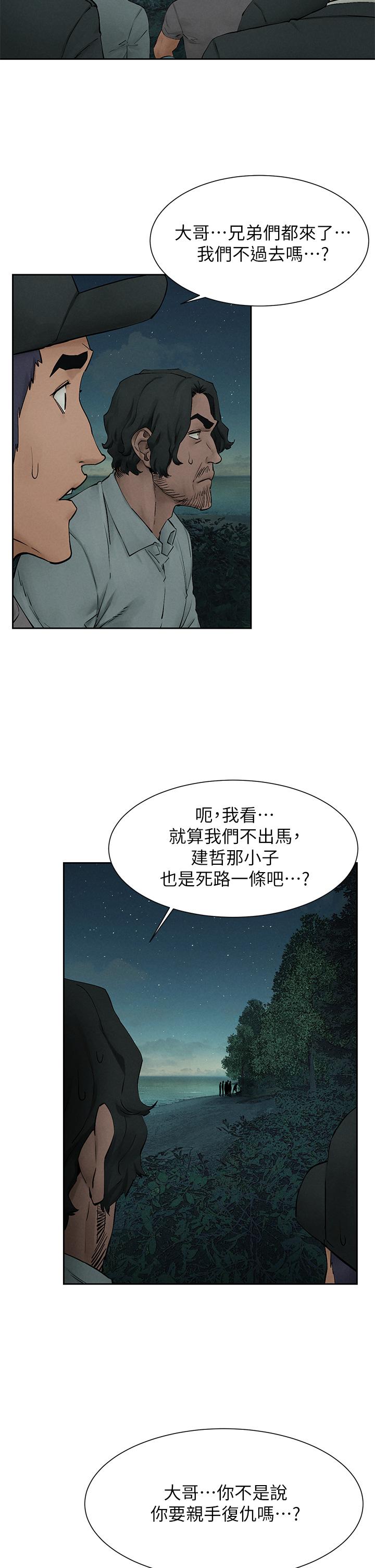 《衝突》漫画 第157話-出現在建哲面前的炫秀
