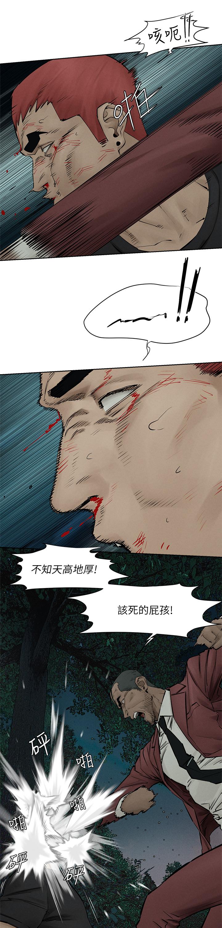 《衝突》漫画 第157話-出現在建哲面前的炫秀